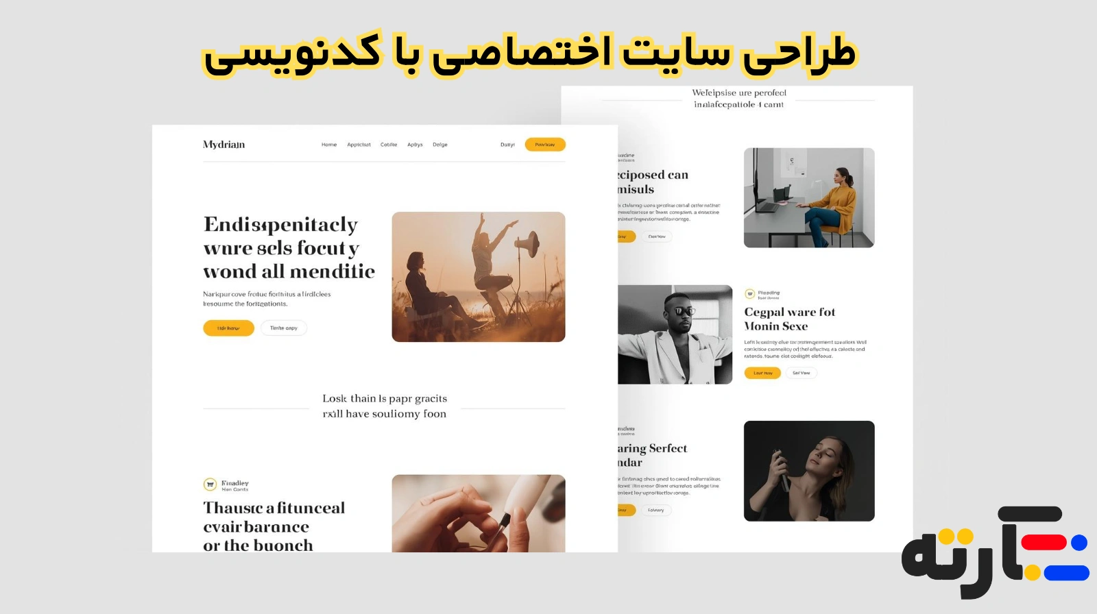 طراحی سایت اختصاصی با کدنویسی حرفه‌ای | آرته‌سافت